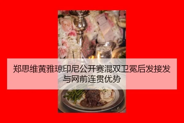 zheng-si-wei-huang-ya-qiong-yin-ni-gong-kai-sai-hun-shuang-wei-mian-hou-fa-jie-fa-yu-wang-qian-lian-guan-you-shi-2-526.jpg